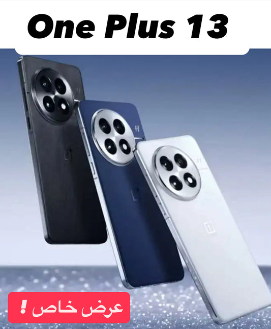 ONE PLUS 13 12/256   جديدة في العلبة غير مستعملة